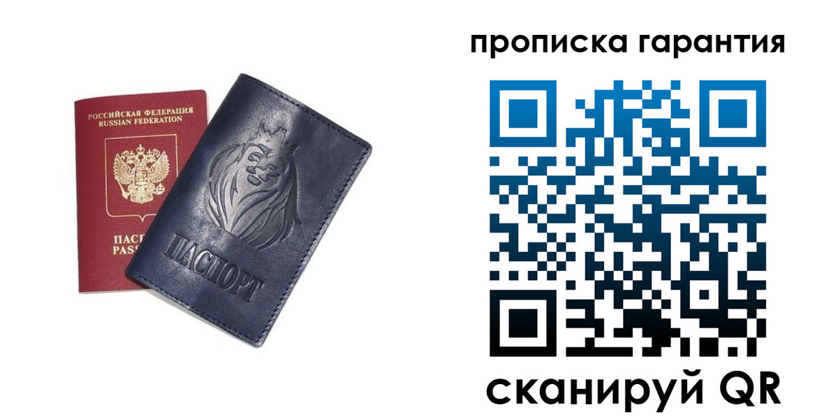 прописка для школы в Карпинске